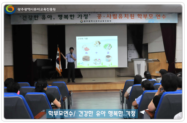 학부모연수2 사본(0).jpg